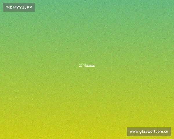 2019上海电竞比赛