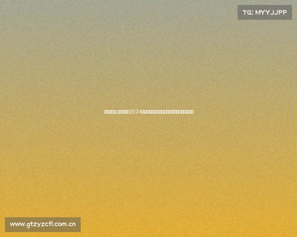 国安队赛事,北京国安队2024赛季揭幕战主场迎战上海申花展现顽强拼搏精神