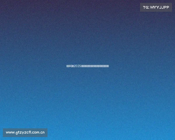 韩国K联赛2025赛季精彩赛事前瞻球队实力分析及冠军预测 韩国K联赛2025赛季精彩赛事前瞻球队实力分析及冠军预测